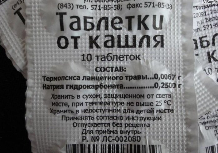 Таблетки от кашля таблетки 10 шт