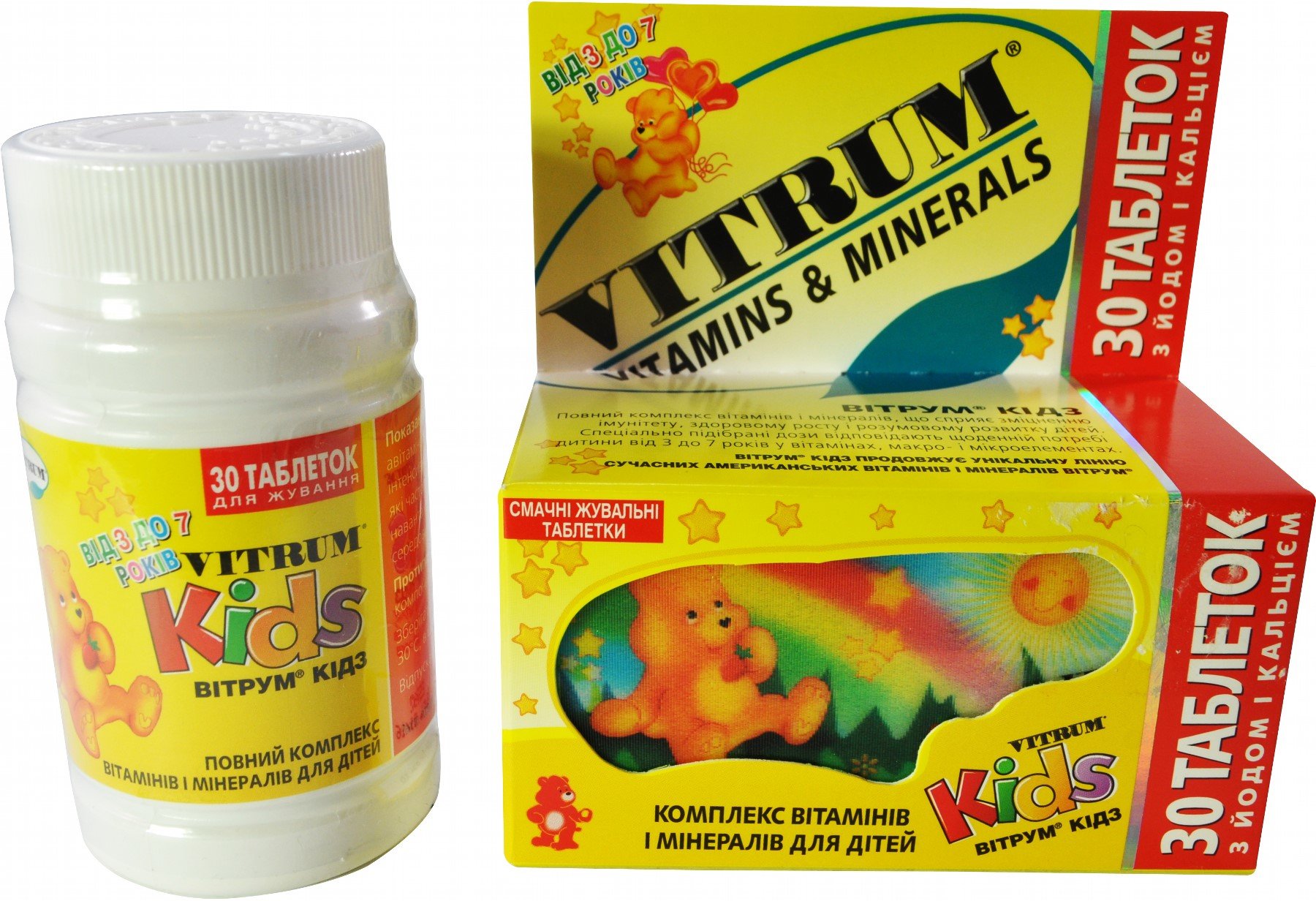 Хороший комплекс витаминов для детей. Витамины для детей. Комплекс витаминов для детей. Витрум детские витамины. Vitrum витамины для детей.