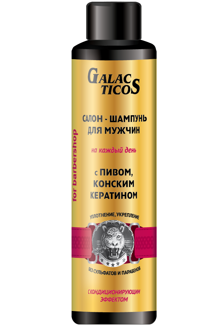 GALACTICOS салон-шампунь для мужчин с пивом, конским кератином