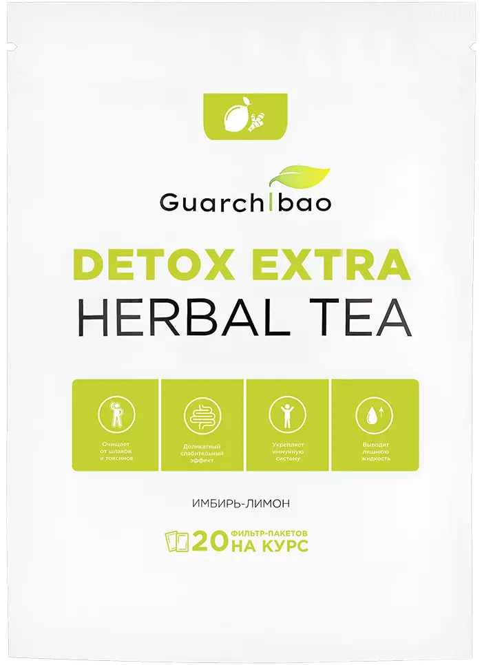 Натуральный чай для похудения Guarchibao Detox Herbal Tea
